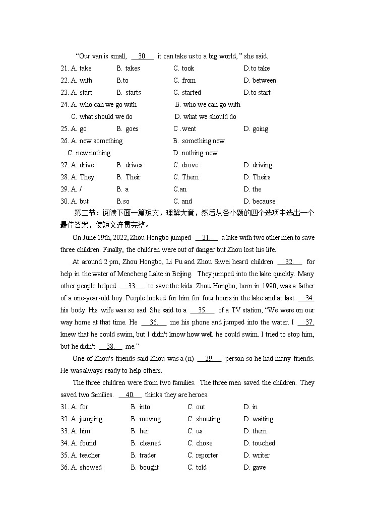 陕西省宝鸡市凤翔区2022-2023学年八年级上学期期中考试英语试题（含答案）第3页