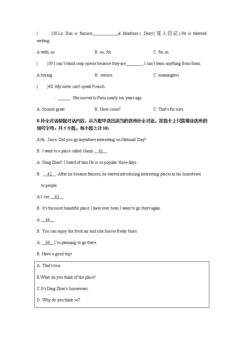 四川省成都市龙泉驿区四川师范大学附属上东学校2022-2023学年八年级上学期期中考试英语试卷（含答案）第2页