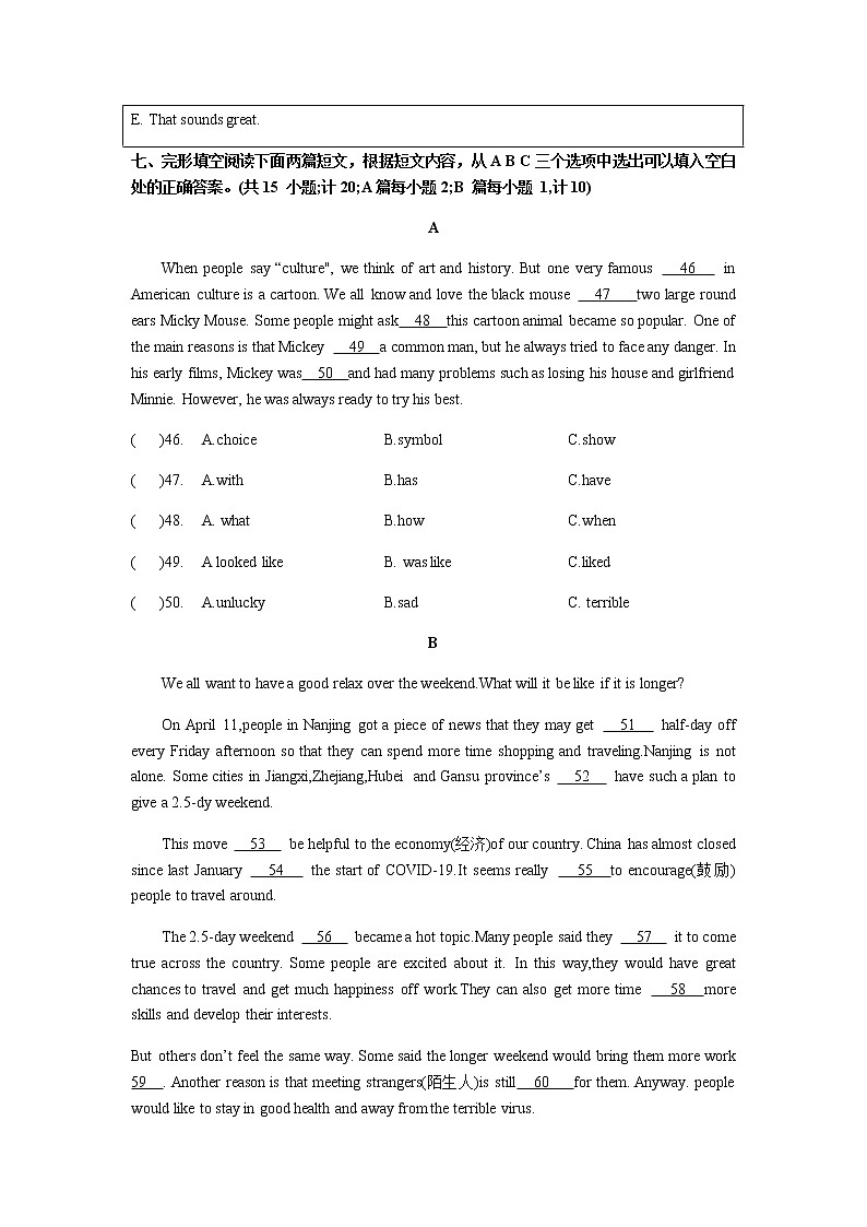 四川省成都市龙泉驿区四川师范大学附属上东学校2022-2023学年八年级上学期期中考试英语试卷（含答案）第3页