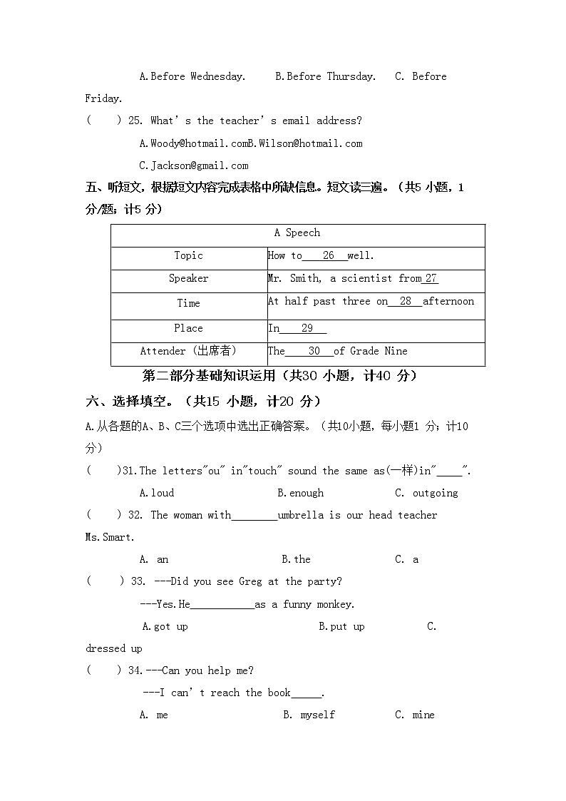 四川省成都市天府新区太平中学2022-2023学年八年级上学期期中考试英语试题（含答案）第3页