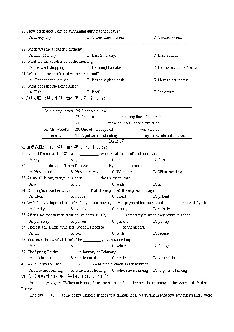 河北省石家庄市第四十三中2022-2023学年九年级上学期期中考试英语卷（含答案）第2页