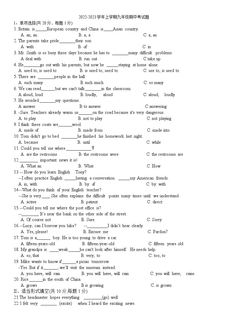 黑龙江省佳木斯市第十九中学2022-2023学年九年级上学期期中考试英语试题（含答案）第1页