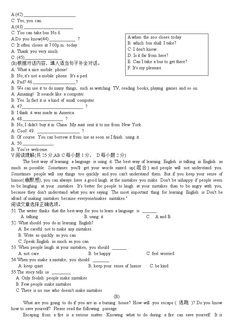 黑龙江省佳木斯市第十九中学2022-2023学年九年级上学期期中考试英语试题（含答案）第3页