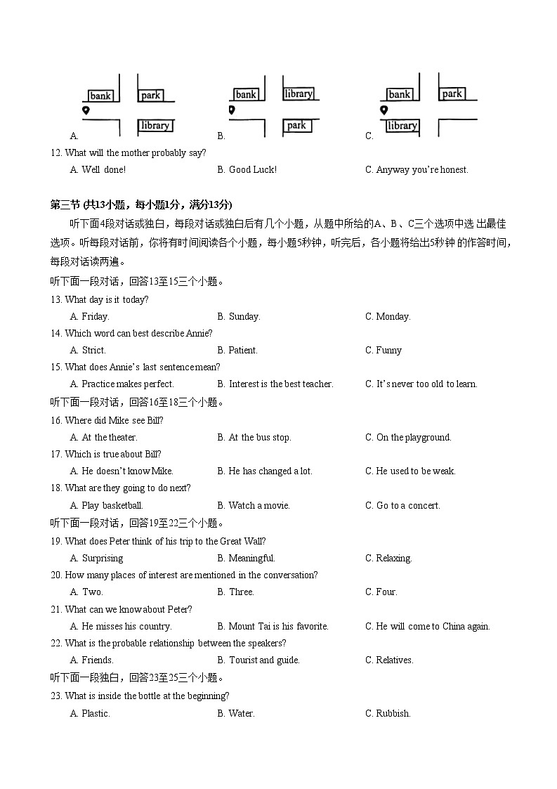 湖北省光谷实验2022-2023学年九年级上学期期中考试英语试卷（含答案）第2页