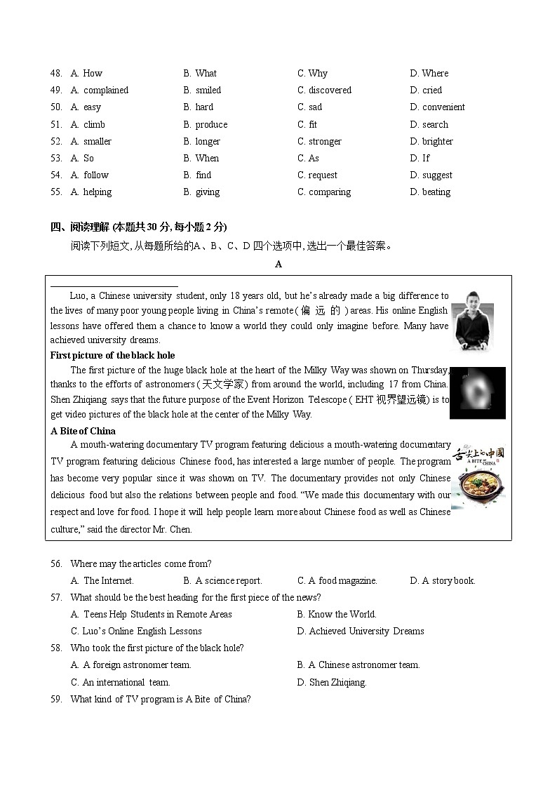 湖北省武汉市江夏区 2022-2023学年上学期期中考试九年级英语试题（含答案）第3页
