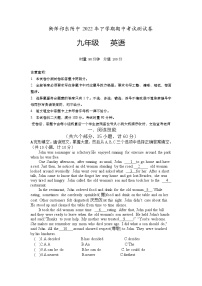 湖南省衡阳师范学院祁东附属中学2022-2023学年九年级上学期期中考试英语试题（含答案）