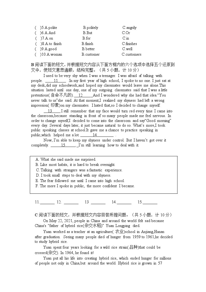 湖南省衡阳师范学院祁东附属中学2022-2023学年九年级上学期期中考试英语试题（含答案）第2页