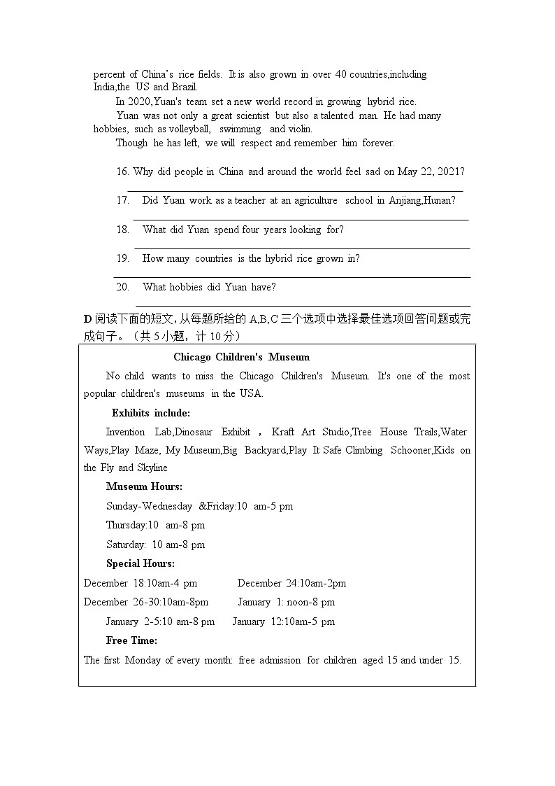 湖南省衡阳师范学院祁东附属中学2022-2023学年九年级上学期期中考试英语试题（含答案）第3页