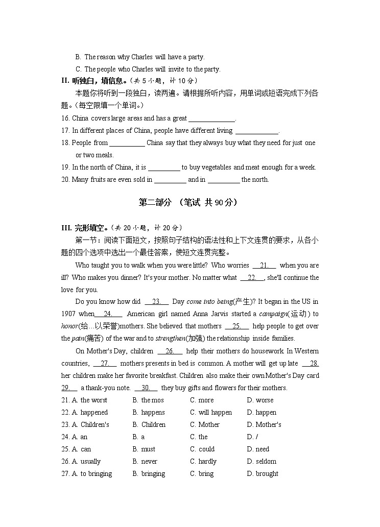 陕西省宝鸡市凤翔区2022-2023学年九年级上学期期中考试英语试题（含答案）02