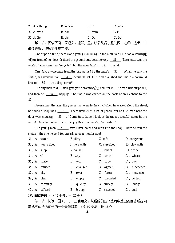 陕西省宝鸡市凤翔区2022-2023学年九年级上学期期中考试英语试题（含答案）03