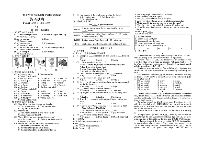 四川省成都市天府新区太平中学2022-2023学年九年级上学期期中考试英语试题（含答案）01