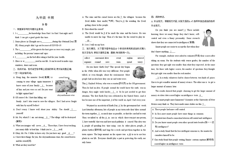 四川省成都市天府新区太平中学2022-2023学年九年级上学期期中考试英语试题（含答案）03