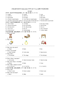 河北省石家庄市48中2022-2023学年七年级上学期期中考试英语卷