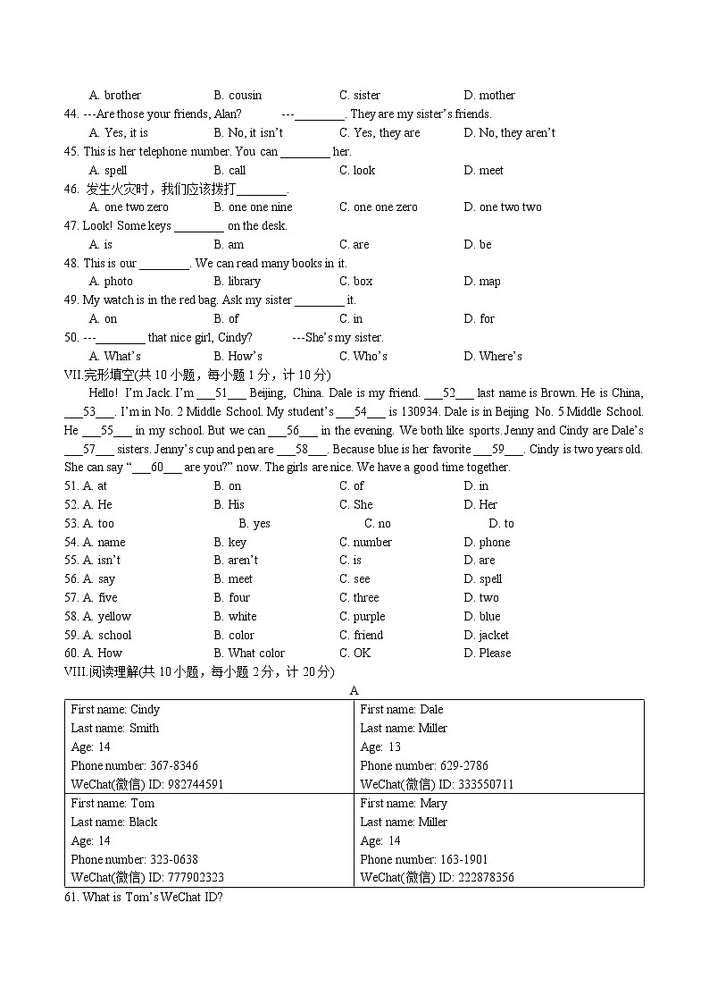 河北省石家庄市48中2022-2023学年七年级上学期期中考试英语卷第3页