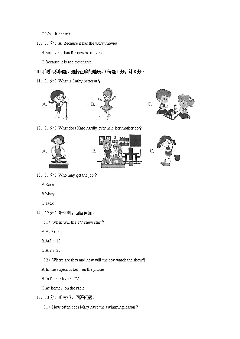 河北省晋州市2022-2023学年七年级上学期期中考试英语试卷（含答案）第2页