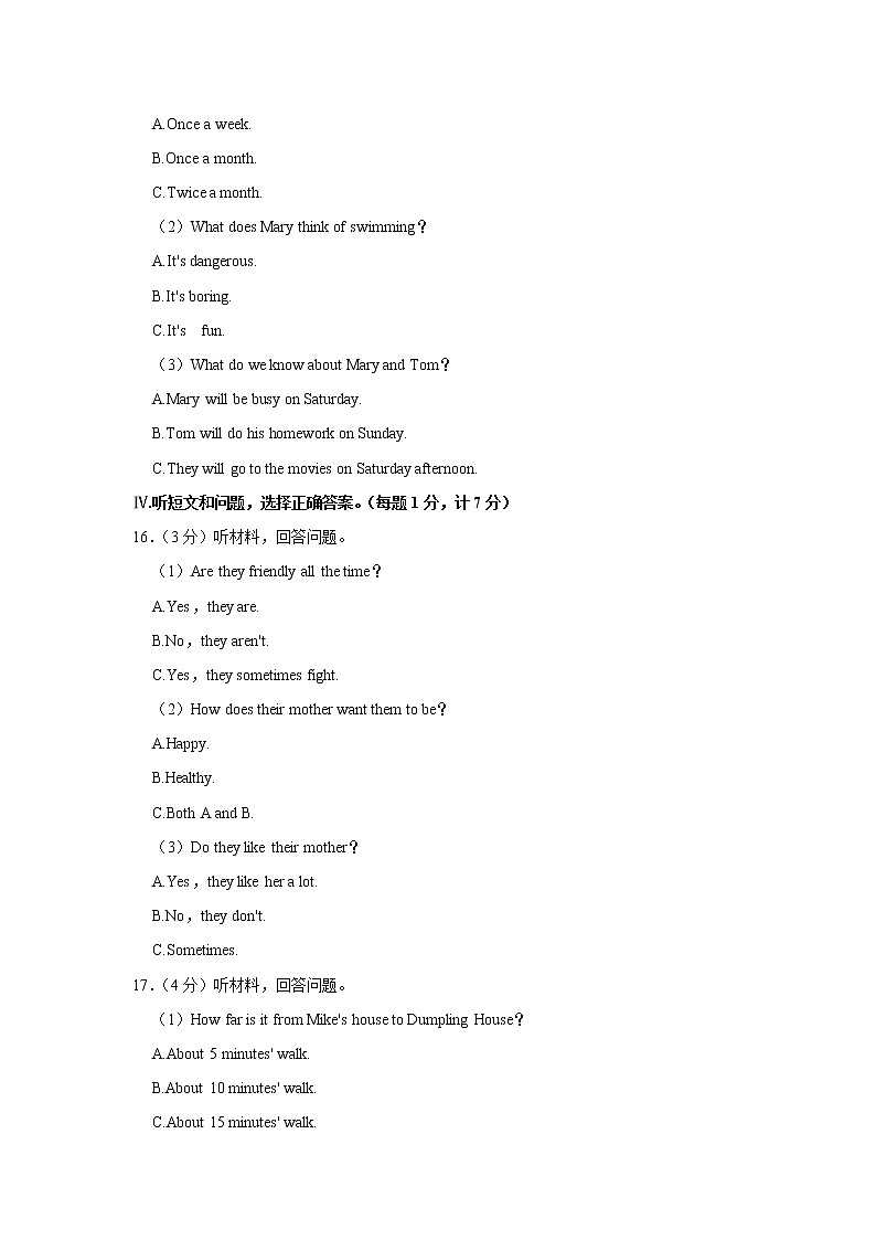 河北省晋州市2022-2023学年七年级上学期期中考试英语试卷（含答案）第3页
