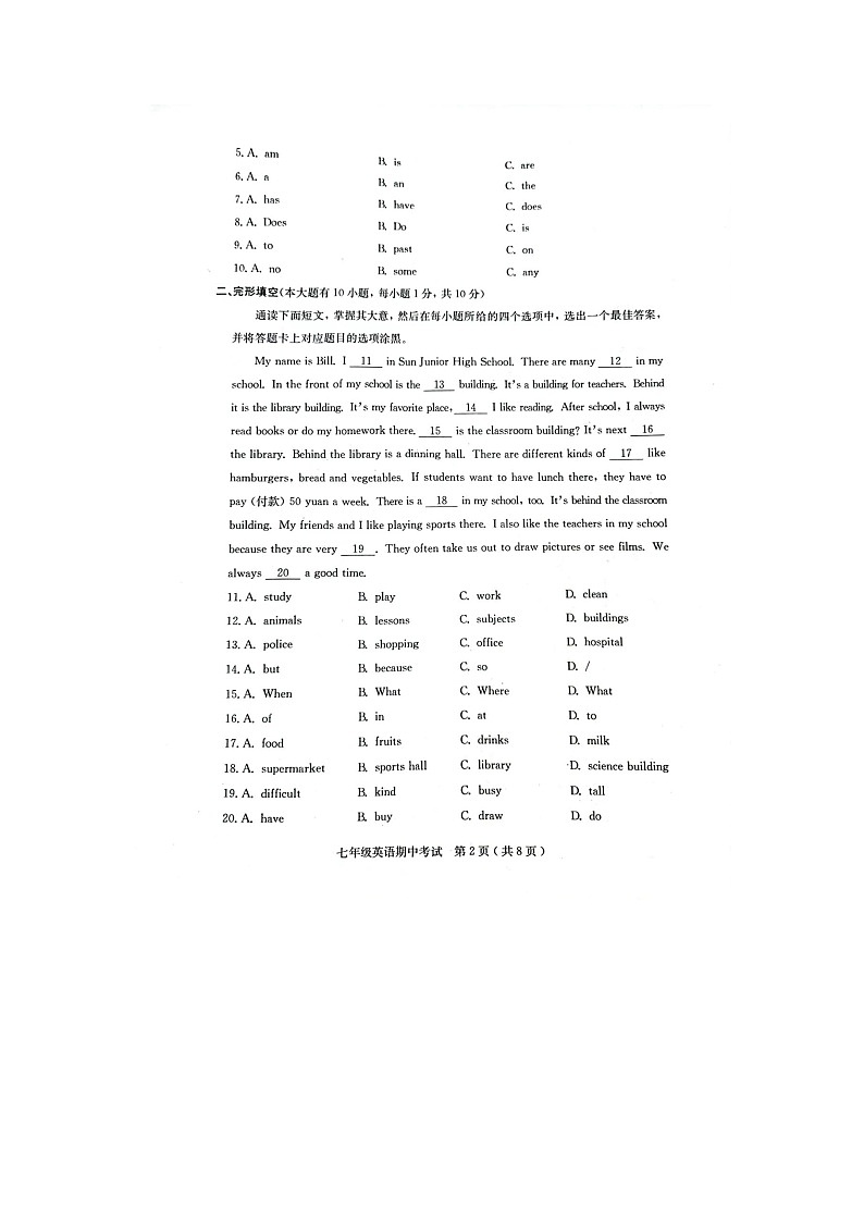 广东省茂名市电白区2022-2023学年七年级上学期期中考试英语（含答案）02