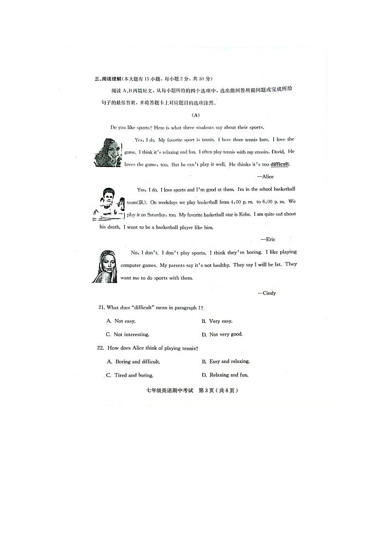 广东省茂名市电白区2022-2023学年七年级上学期期中考试英语（含答案）03