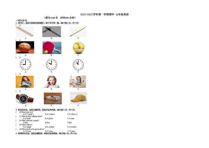 安徽省肥西县上派初级中学2022-2023学年上学期期中考试七年级英语试题第1页