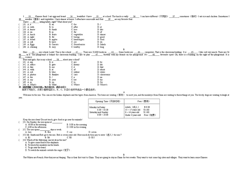 安徽省肥西县上派初级中学2022-2023学年上学期期中考试七年级英语试题第3页