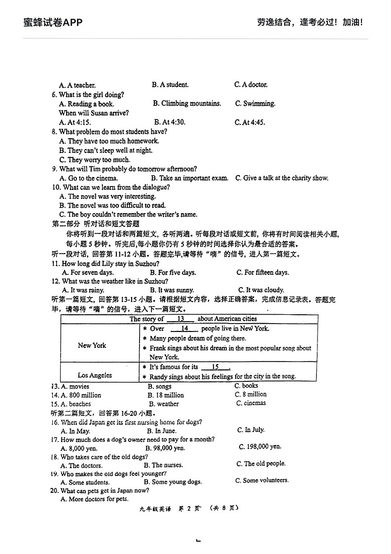 江苏省常州市翠竹中学2022-2023学年上学期期中考试九年级英语试卷02