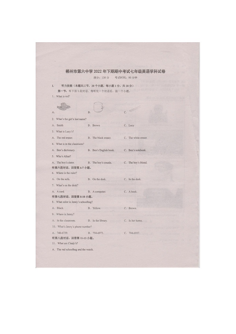 郴州市六中七年级期中考试英语试卷第1页