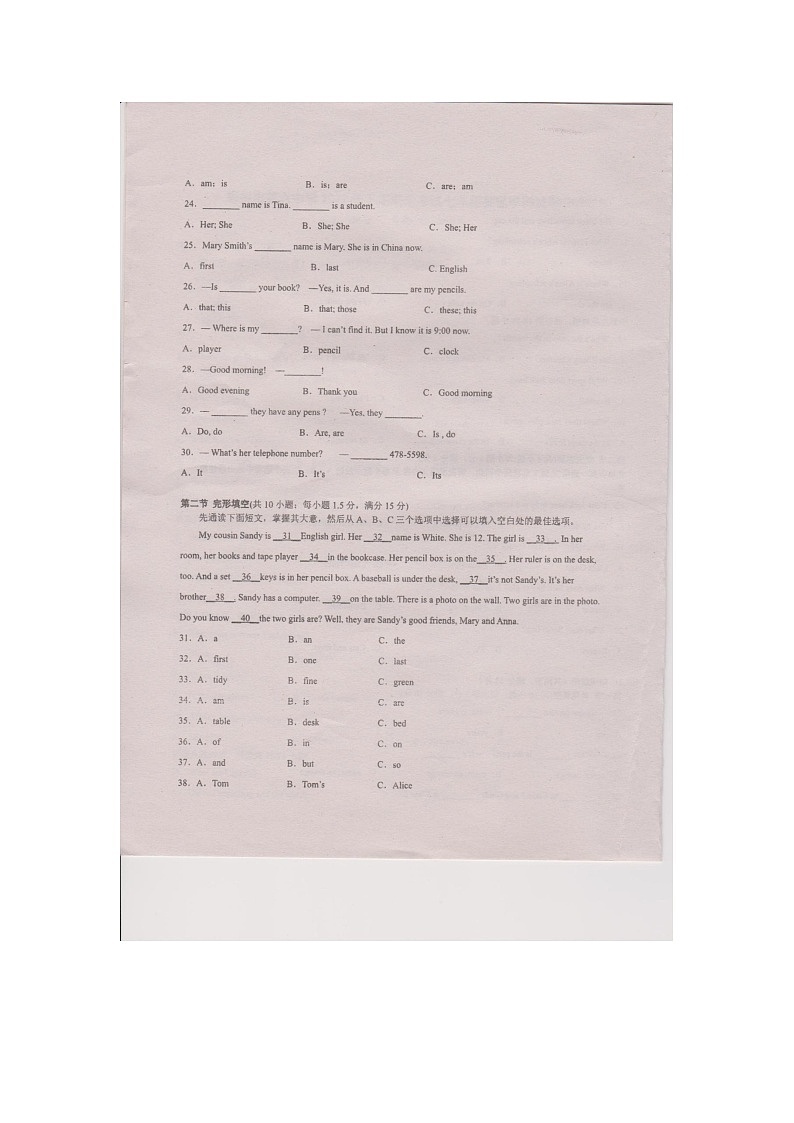 郴州市六中七年级期中考试英语试卷第3页