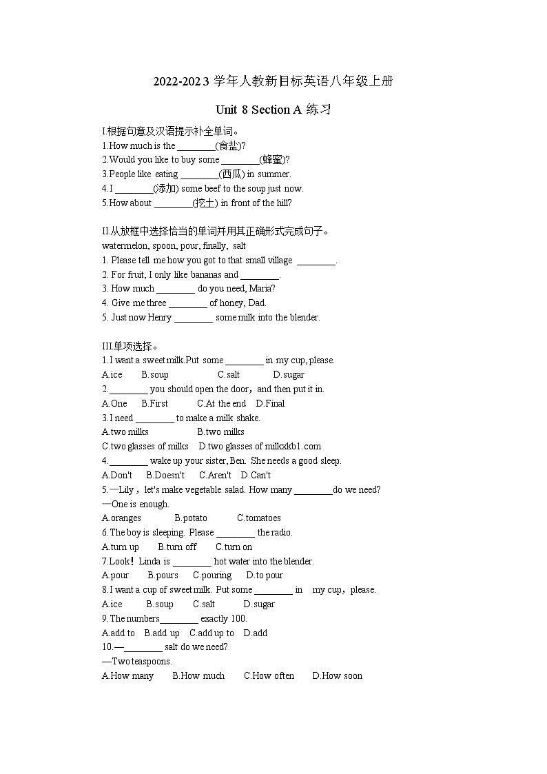 2022-2023学年人教新目标英语八年级上册Unit 8 Section A 练习第1页