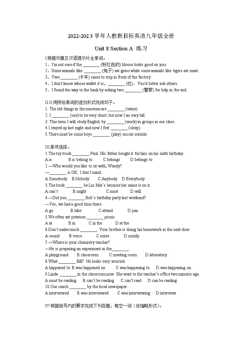 2022-2023学年人教新目标英语九年级全册Unit 8 Section A 练习01