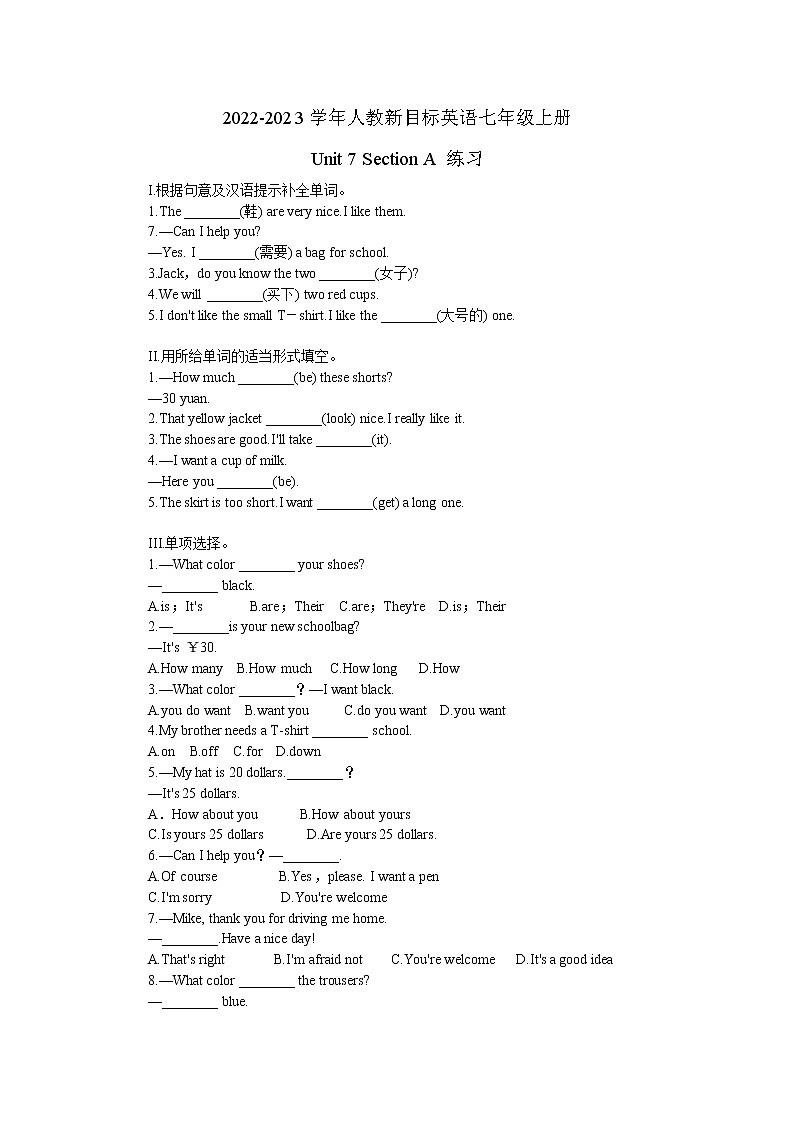 2022-2023学年人教新目标英语七年级上册Unit 7 Section A 练习第1页