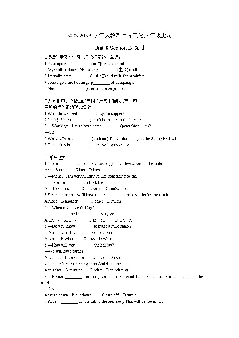 2022-2023学年人教新目标英语八年级上册Unit 8 Section B 练习第1页