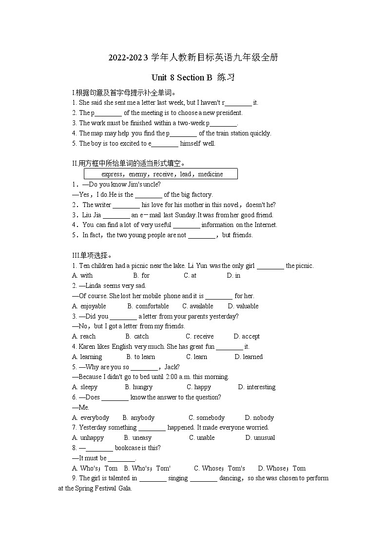 2022-2023学年人教新目标英语九年级全册Unit 8 Section B 练习第1页