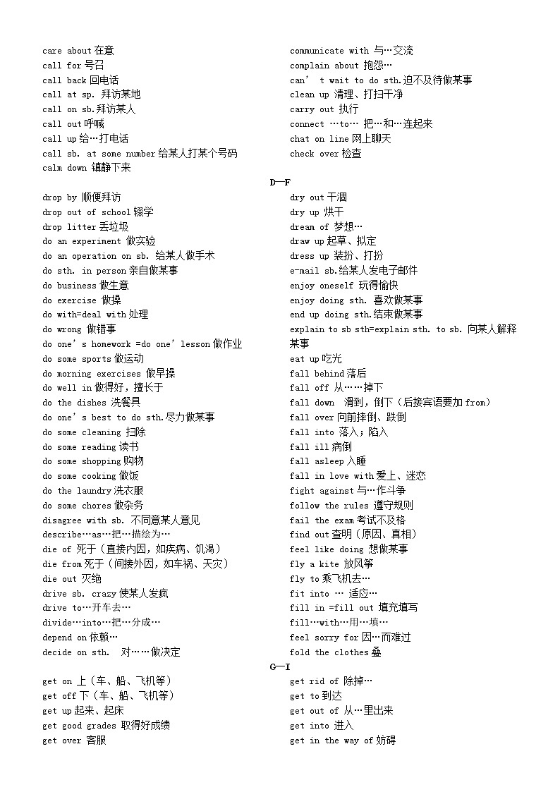 初中英语中考动词短语汇总（考试重点）第2页