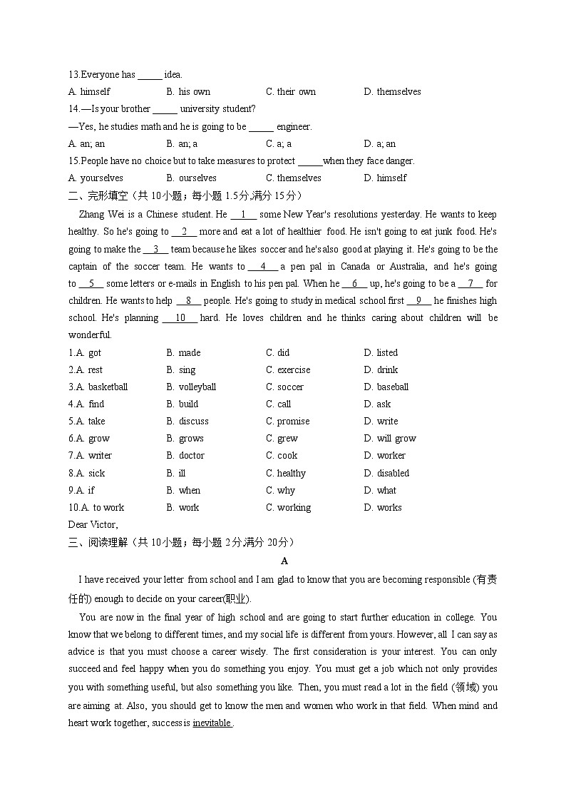 【单元测试】2022-2023学年人教版英语八年级上册Unit 6 I 'm going to study computer science（测基础）第2页