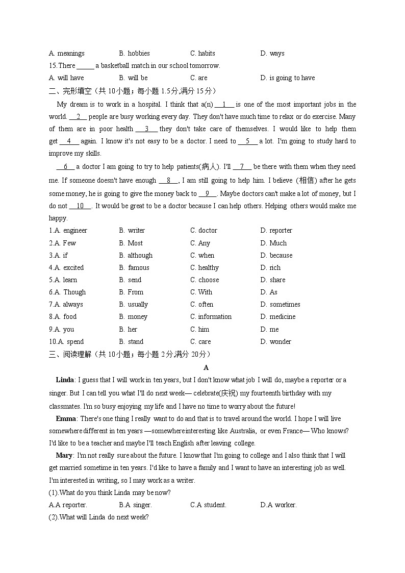 【单元测试】2022-2023学年人教版英语八年级上册Unit 6 I 'm going to study computer science（测能力）第2页