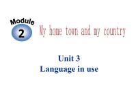 英语八年级上册Module 2 My home town and my countryUnit 3 Language in use .教学课件ppt