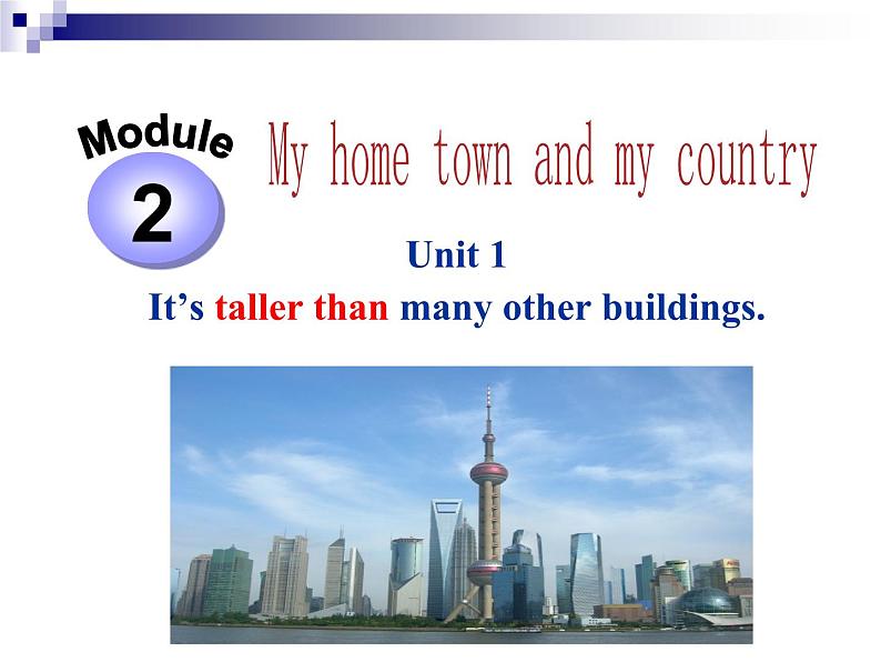 八年级上册Module 2 My home town and my countryUnit 1 It's taller than many other buildings.课件01