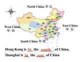 八年级上册Module 2 My home town and my countryUnit 2 Cambridge is a beautiful city in the east of England.课件