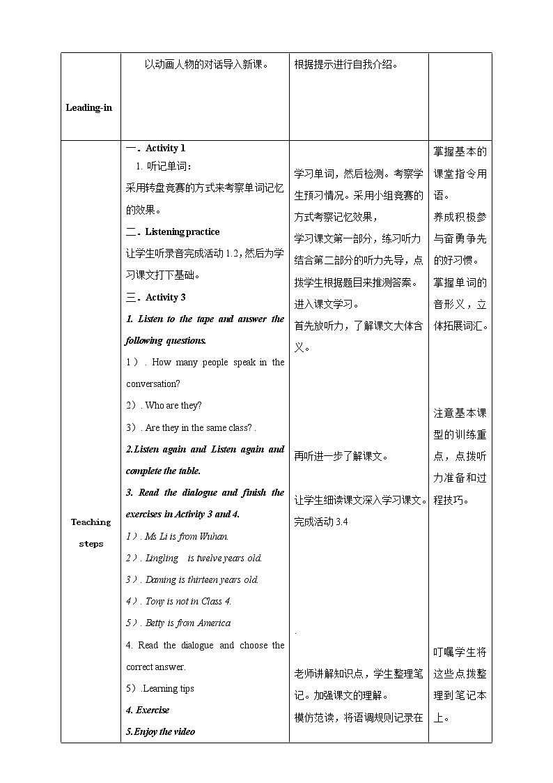 七年级上册 Module 1 My classmates  Unit 1 Nice to meet you.教案02