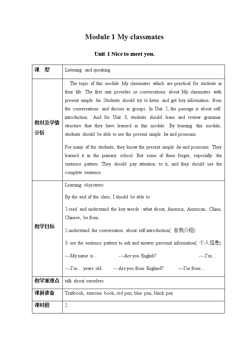 外研（新标准）版七年级上册 Module 1 My classmates Unit 1 Nice to meet you.教案01