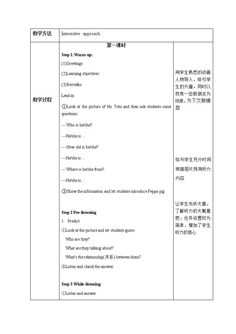 外研（新标准）版七年级上册 Module 1 My classmates Unit 1 Nice to meet you.教案02