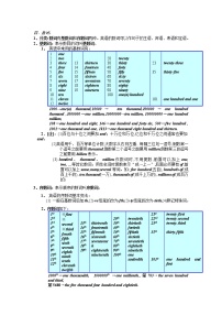 中考英语专题复习：数词