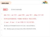 人教版英語(yǔ)七年級(jí)上 Unit7單元高頻考點(diǎn)總結(jié) 課件