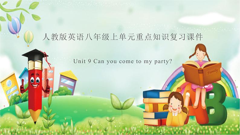 人教版英语八年级上 Unit9重点知识复习课件01