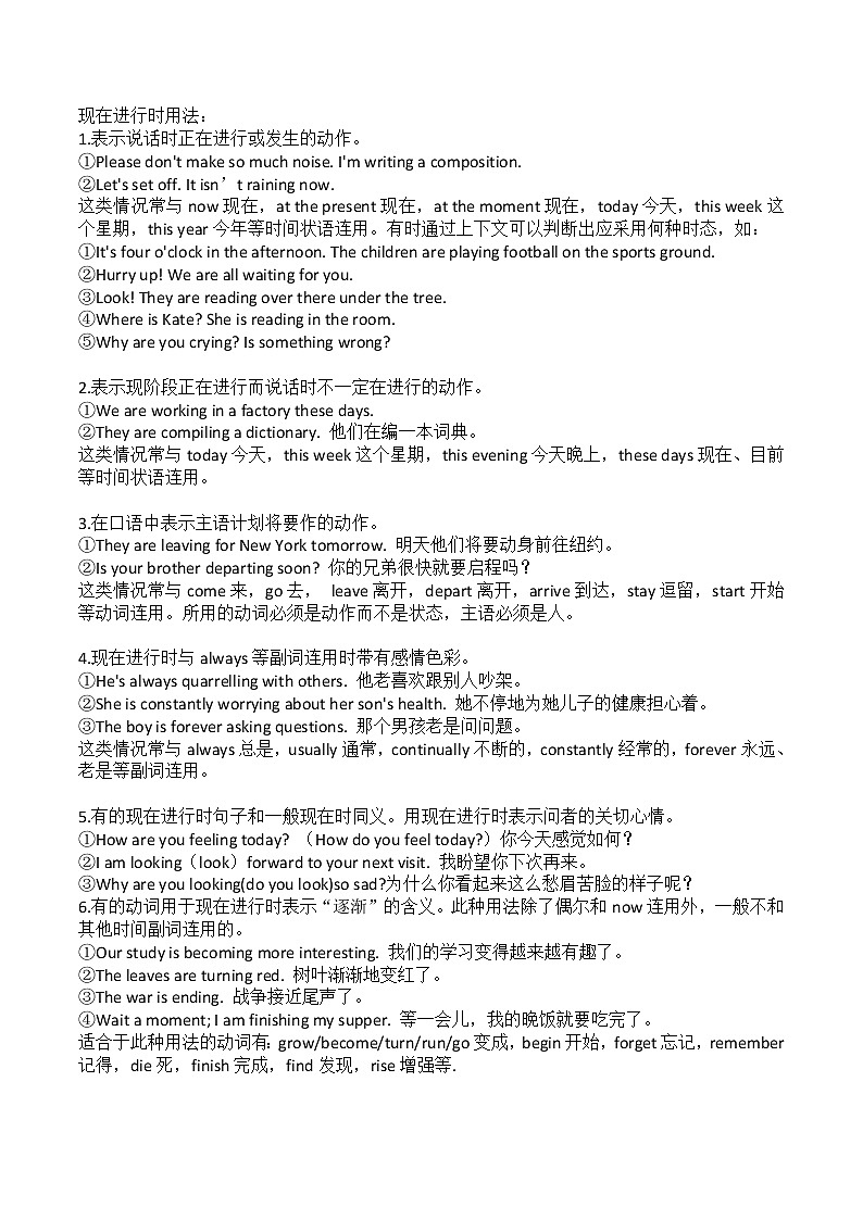 初中时态和语法第3页