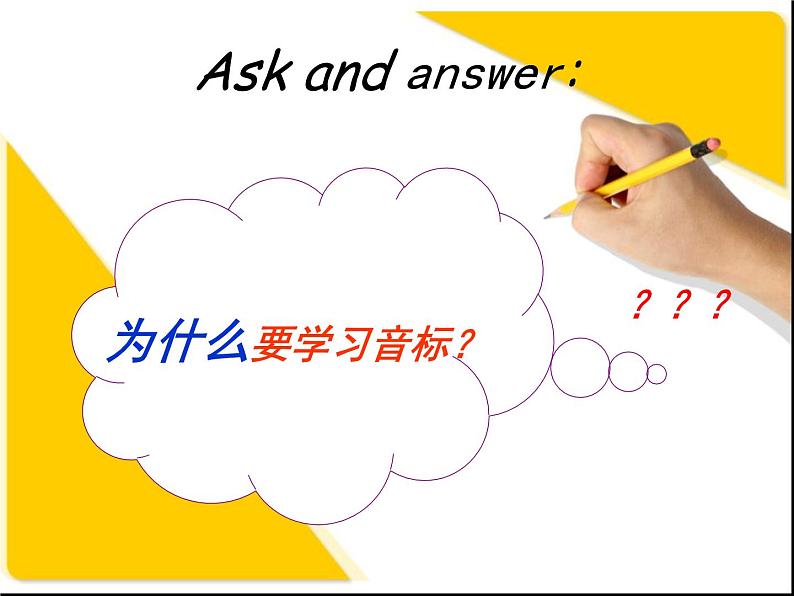 音标教学课件02