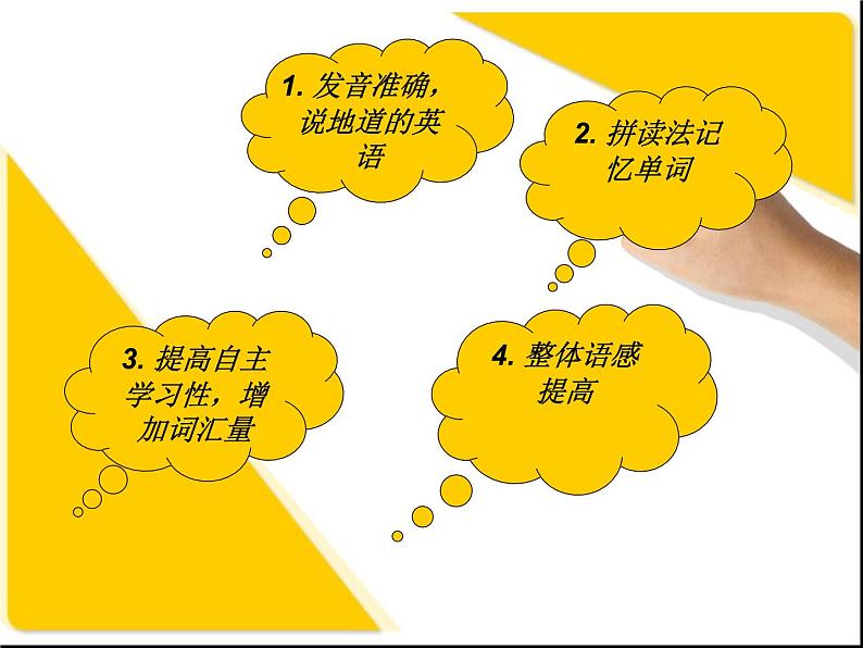 音标教学课件03