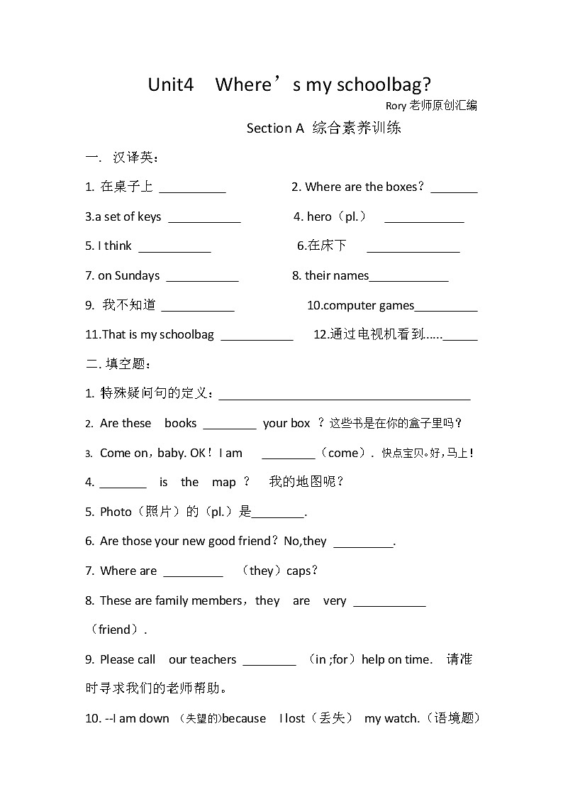 人教版英语七年级上册《Unit4  Where is my schoolbag? 》 试卷01