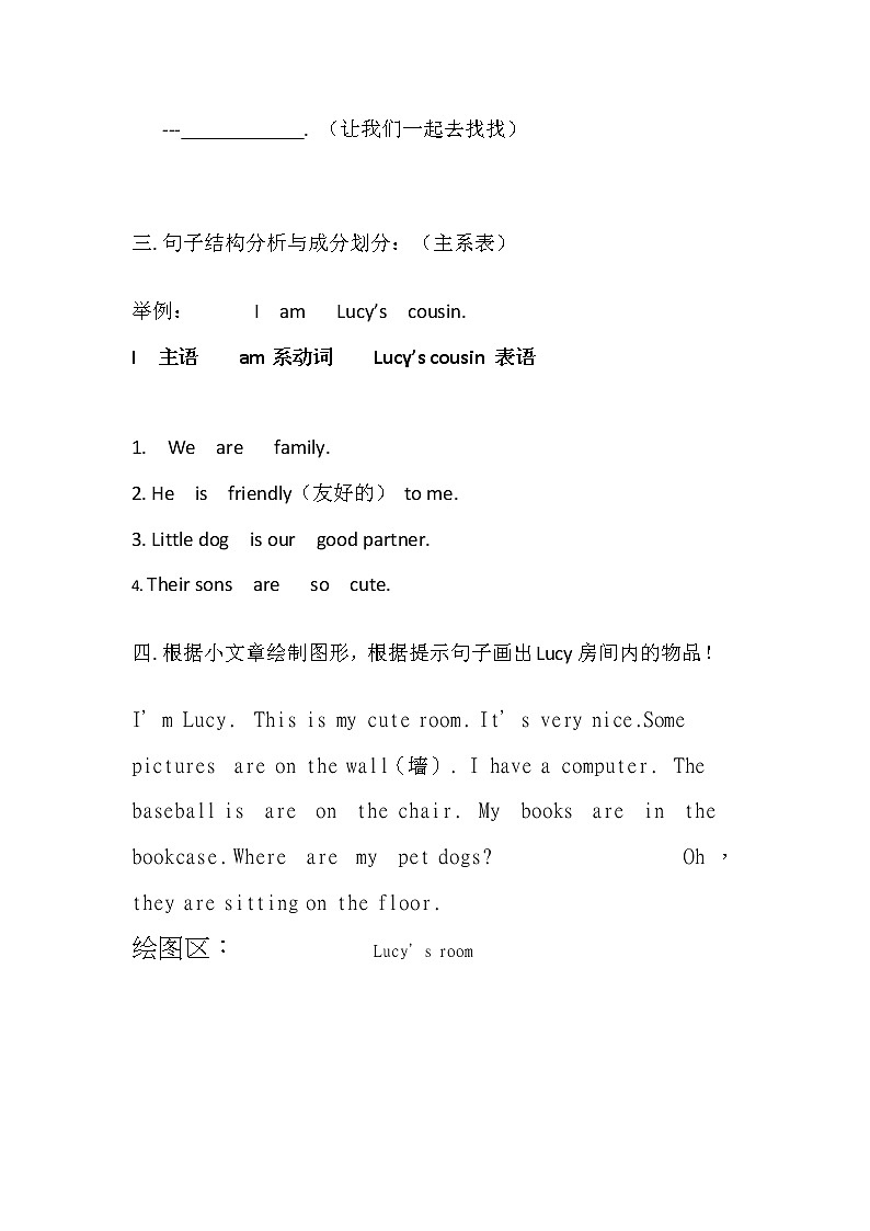 人教版英语七年级上册《Unit4  Where is my schoolbag? 》 试卷02