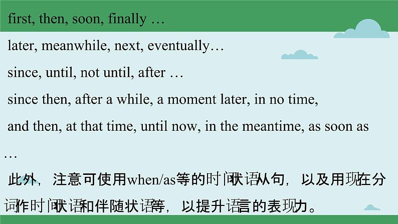 2.01 记叙类语篇的特征及攻略(含PPT)-备战2023年中考英语一轮复习语法知识+语篇能力双清(通用版)07